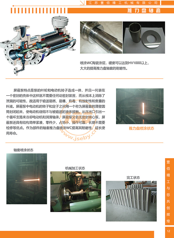 推力盤(pán)軸套 推力盤(pán)軸套